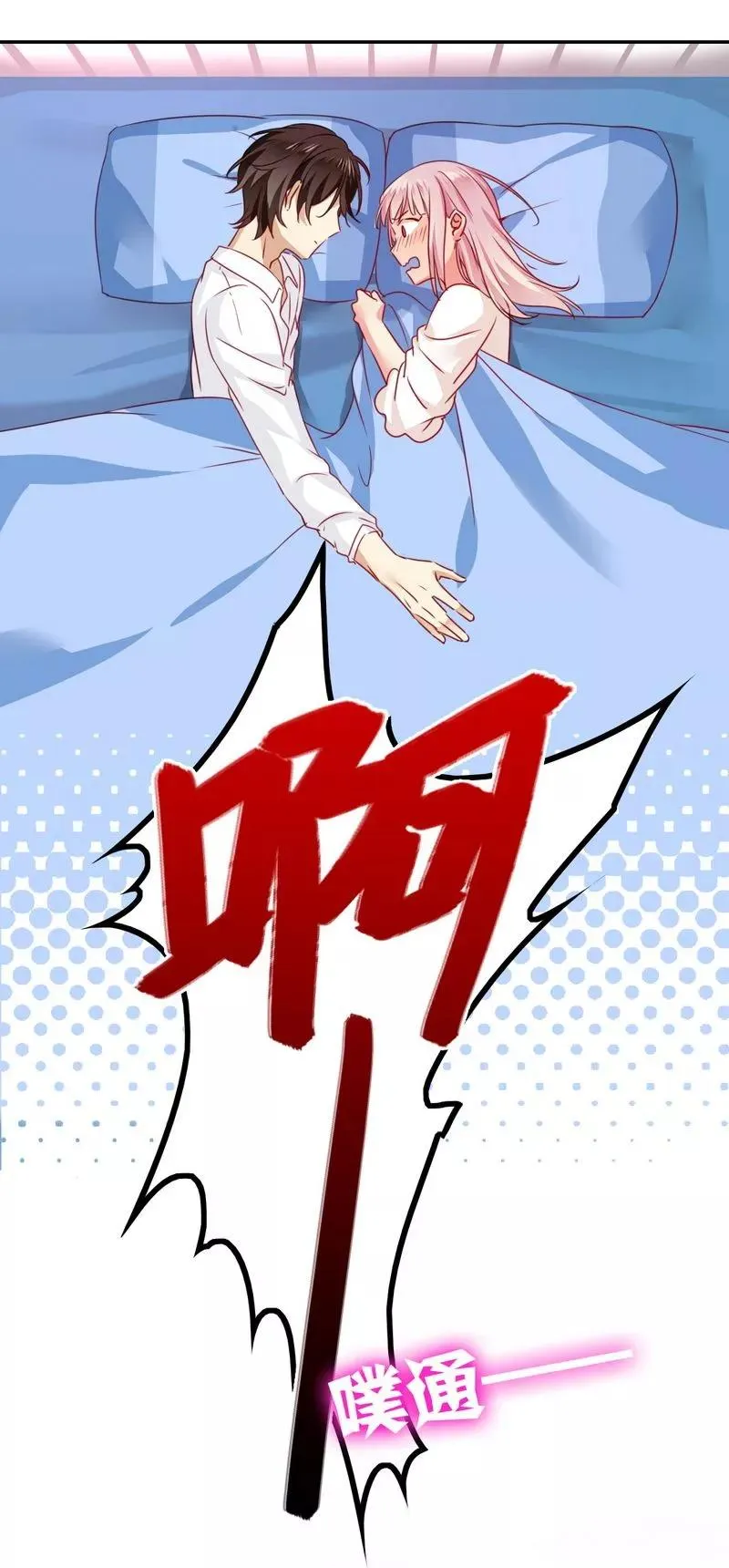 第20话 羊入虎口 第22页