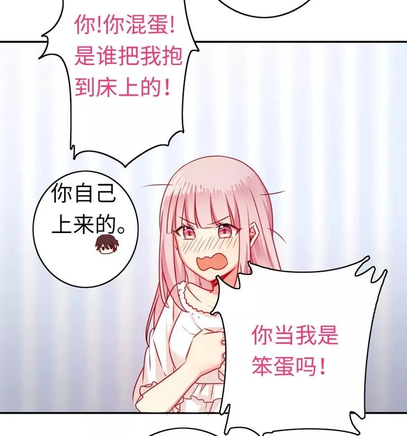 第20话 羊入虎口 第28页