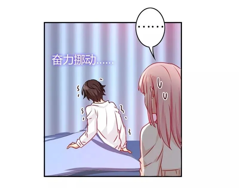 第20话 羊入虎口 第30页
