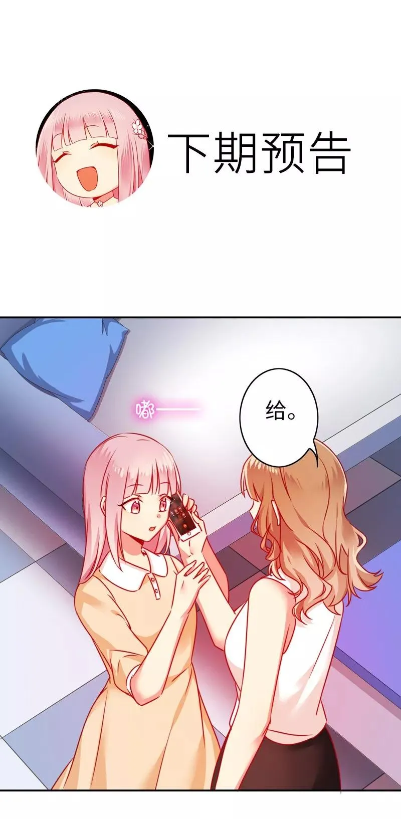 第20话 羊入虎口 第35页
