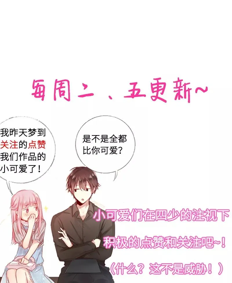 第20话 羊入虎口 第37页