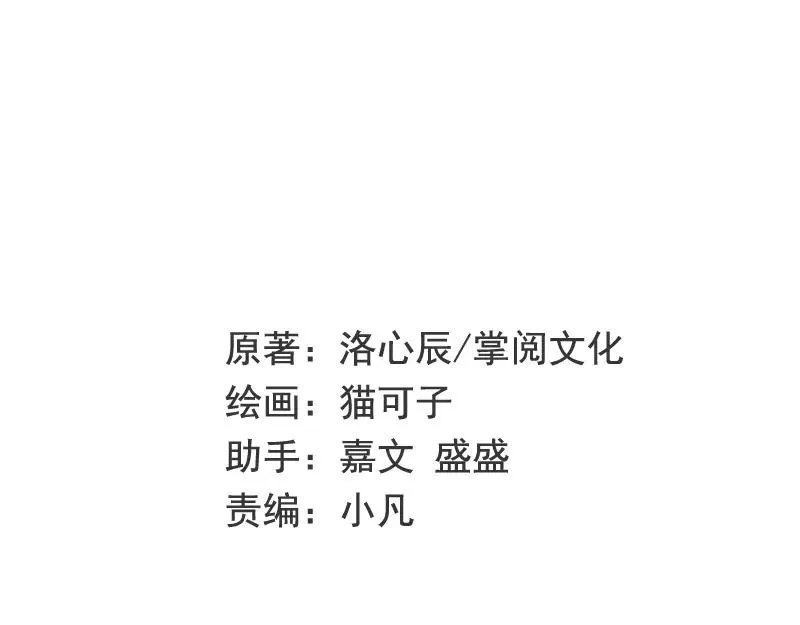 第21话 女人的声音 第3页