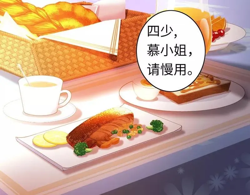 第21话 女人的声音 第7页
