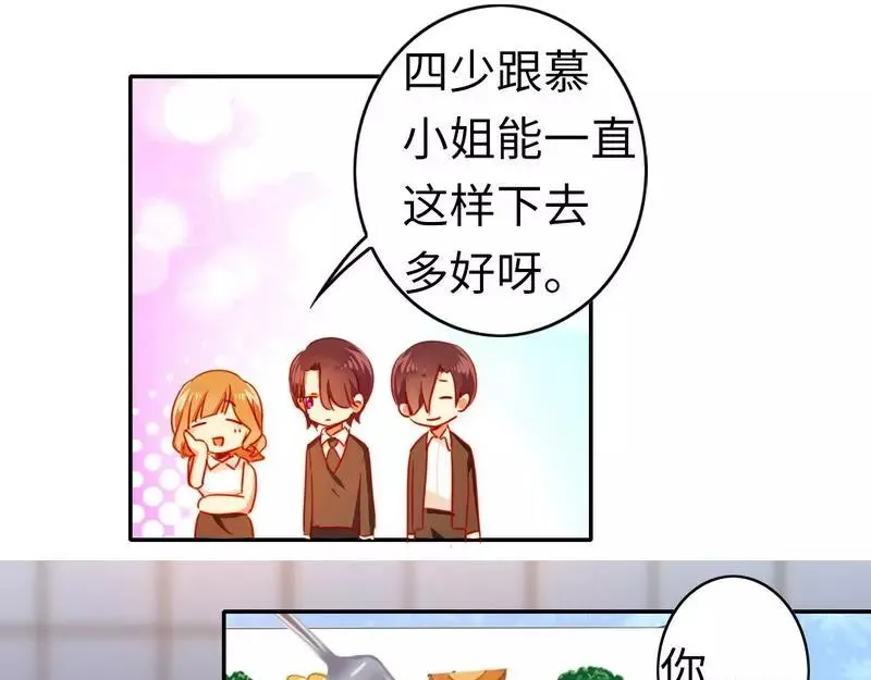 第21话 女人的声音 第13页