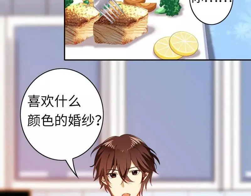 第21话 女人的声音 第14页
