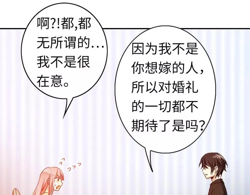 第21话 女人的声音 第16页