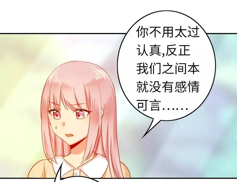 第21话 女人的声音 第18页