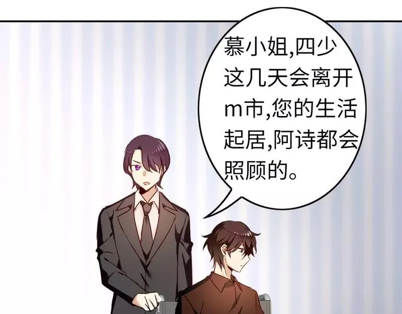 第21话 女人的声音 第23页
