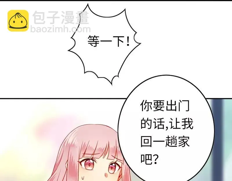 第21话 女人的声音 第25页