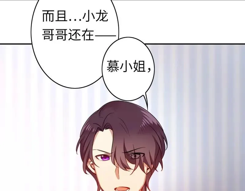 第21话 女人的声音 第27页