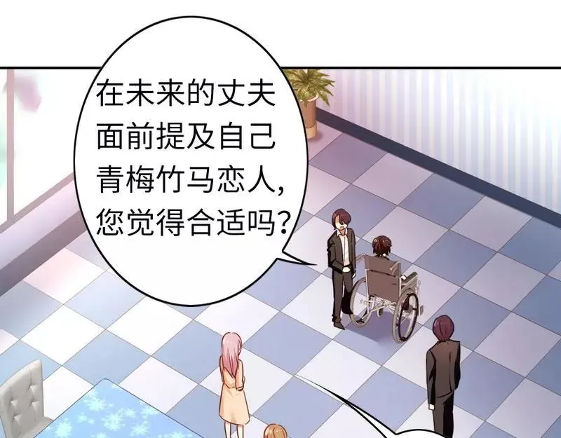 第21话 女人的声音 第29页