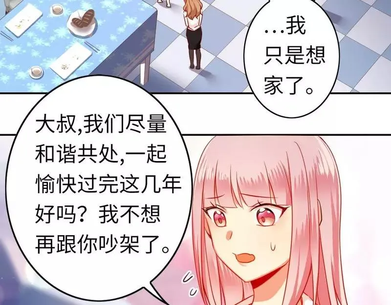 第21话 女人的声音 第30页