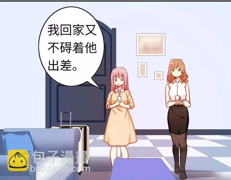 第21话 女人的声音 第36页