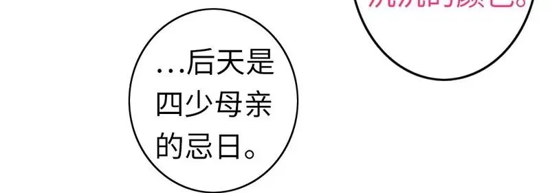 第21话 女人的声音 第41页
