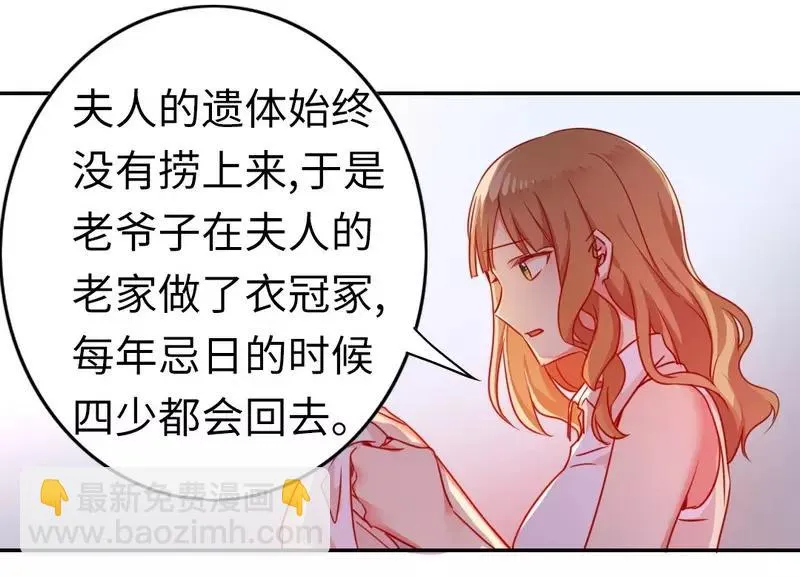 第21话 女人的声音 第44页