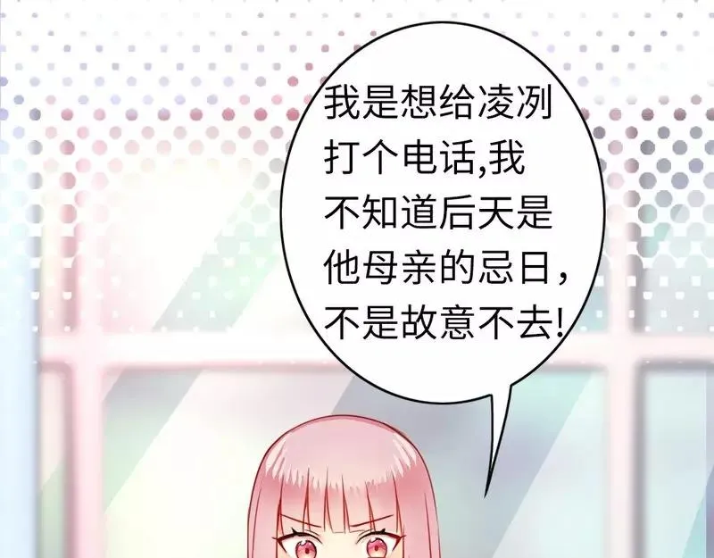第21话 女人的声音 第49页