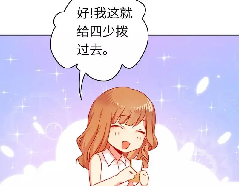 第21话 女人的声音 第52页
