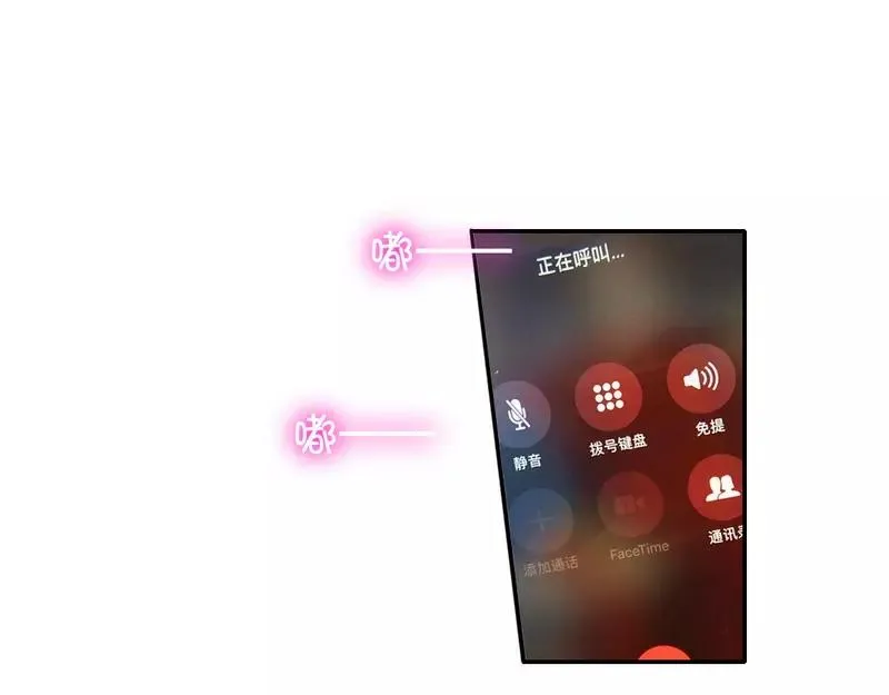 第21话 女人的声音 第55页