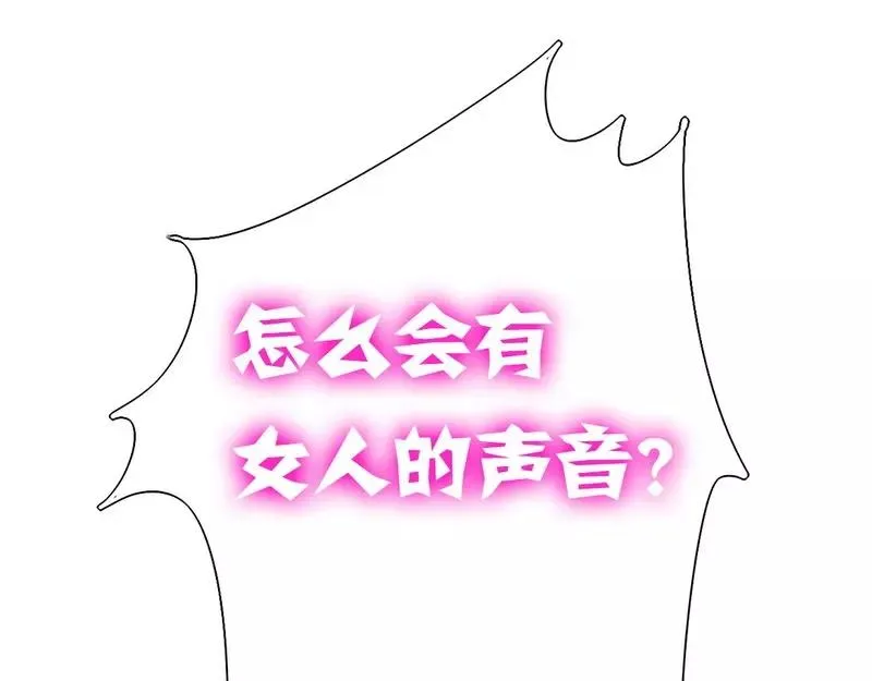 第21话 女人的声音 第64页