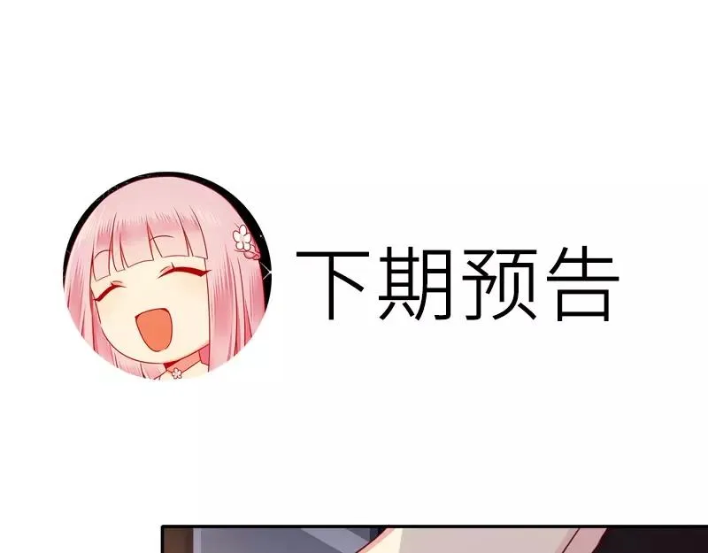 第21话 女人的声音 第66页