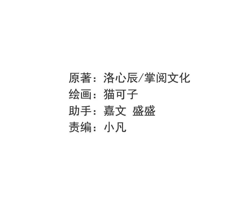 第22话 捉奸 第2页