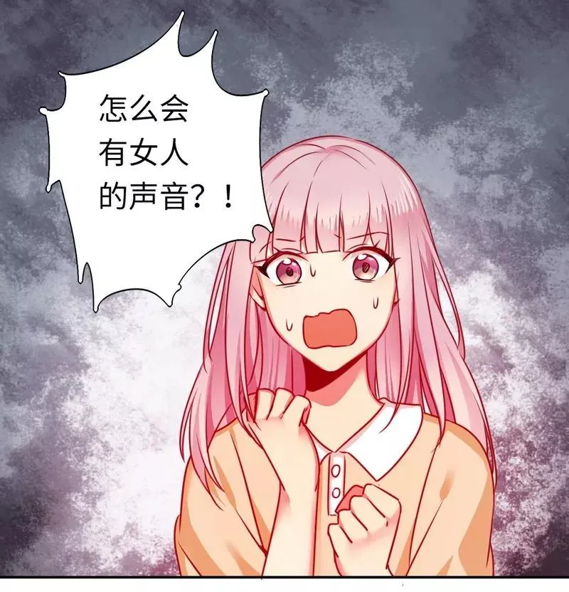 第22话 捉奸 第4页