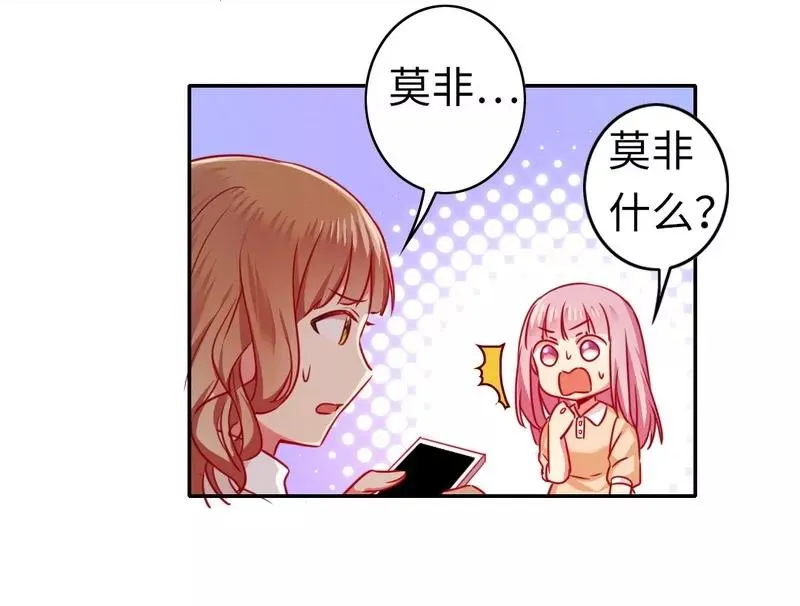 第22话 捉奸 第7页
