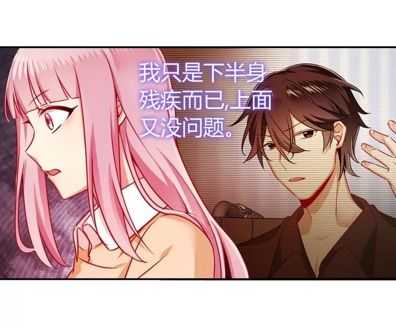 第22话 捉奸 第8页