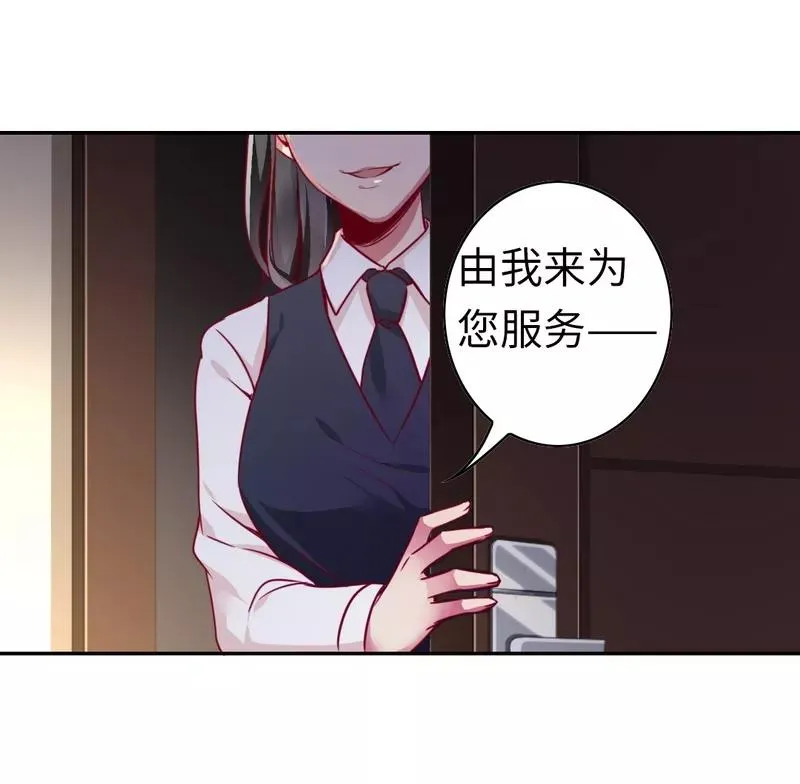 第22话 捉奸 第12页
