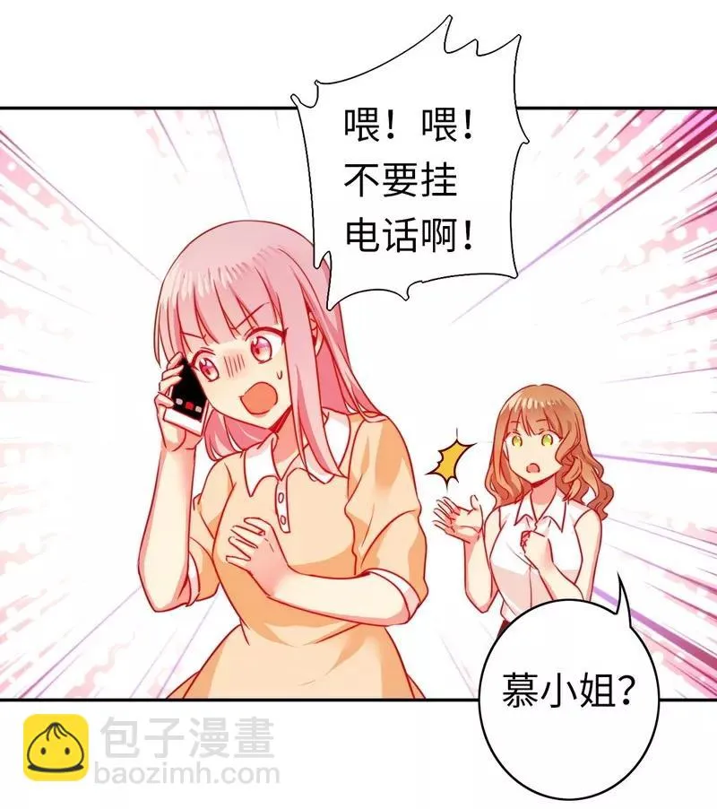 第22话 捉奸 第14页