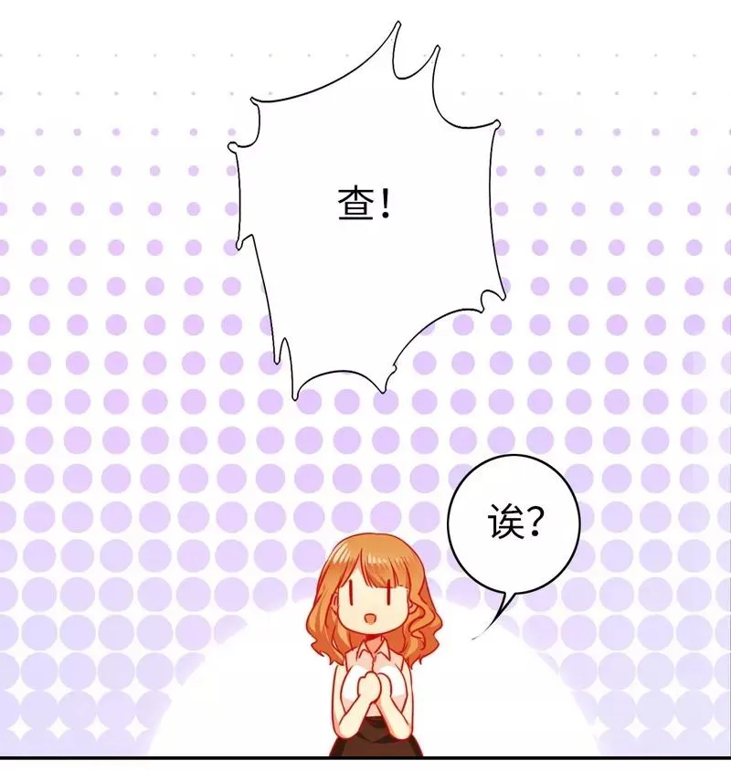 第22话 捉奸 第16页