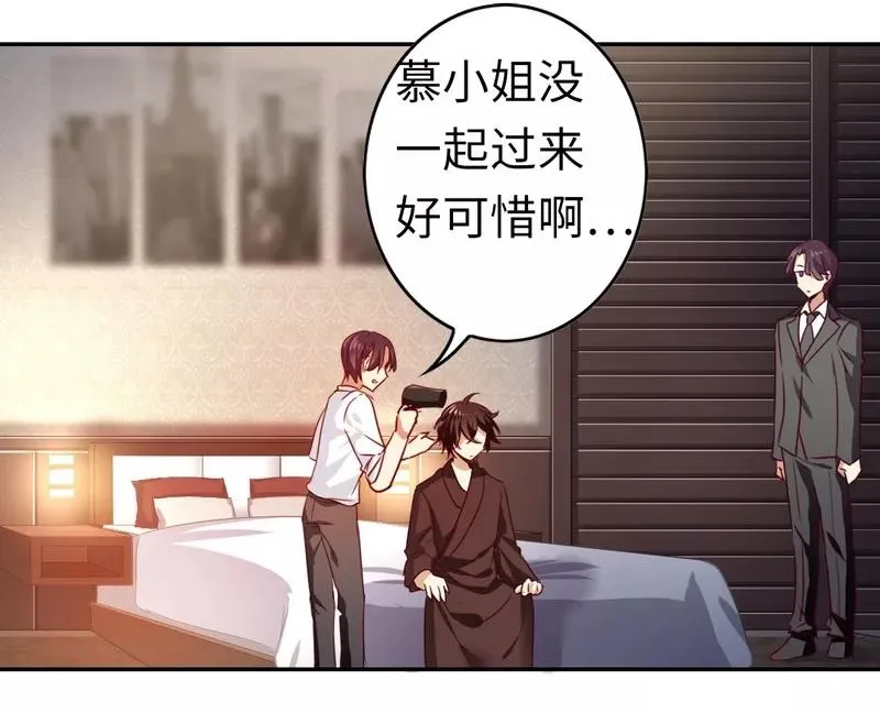 第22话 捉奸 第20页