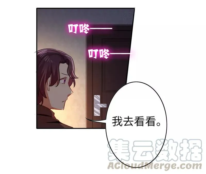 第22话 捉奸 第21页