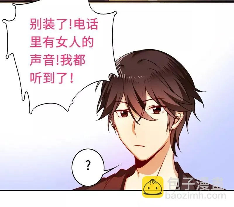 第22话 捉奸 第25页