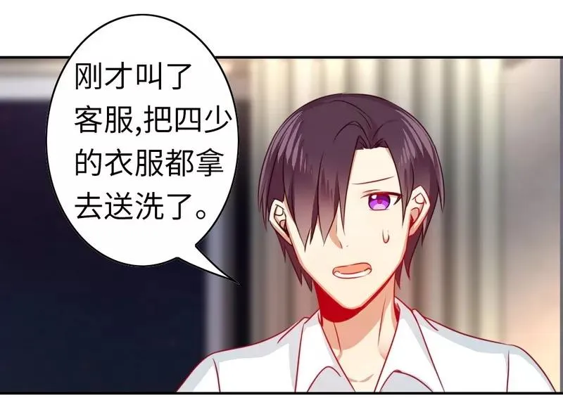 第22话 捉奸 第28页