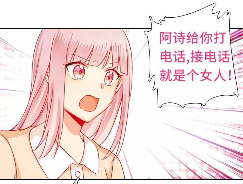 第22话 捉奸 第29页