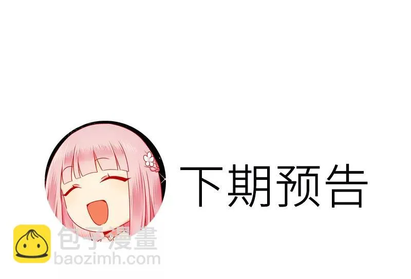 第22话 捉奸 第32页
