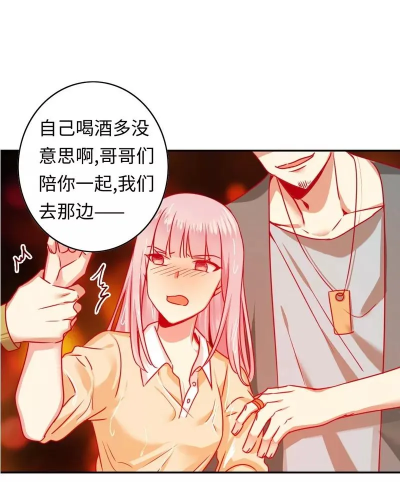 第22话 捉奸 第33页
