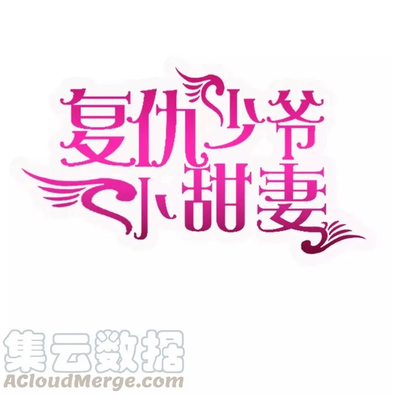 第23话 陷进去了 第1页