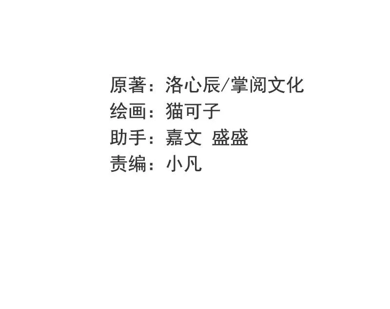 第23话 陷进去了 第2页