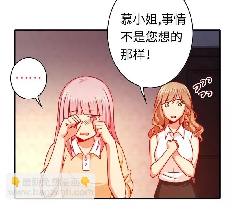 第23话 陷进去了 第7页