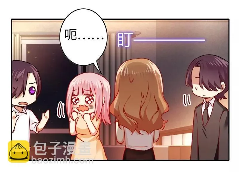 第23话 陷进去了 第8页