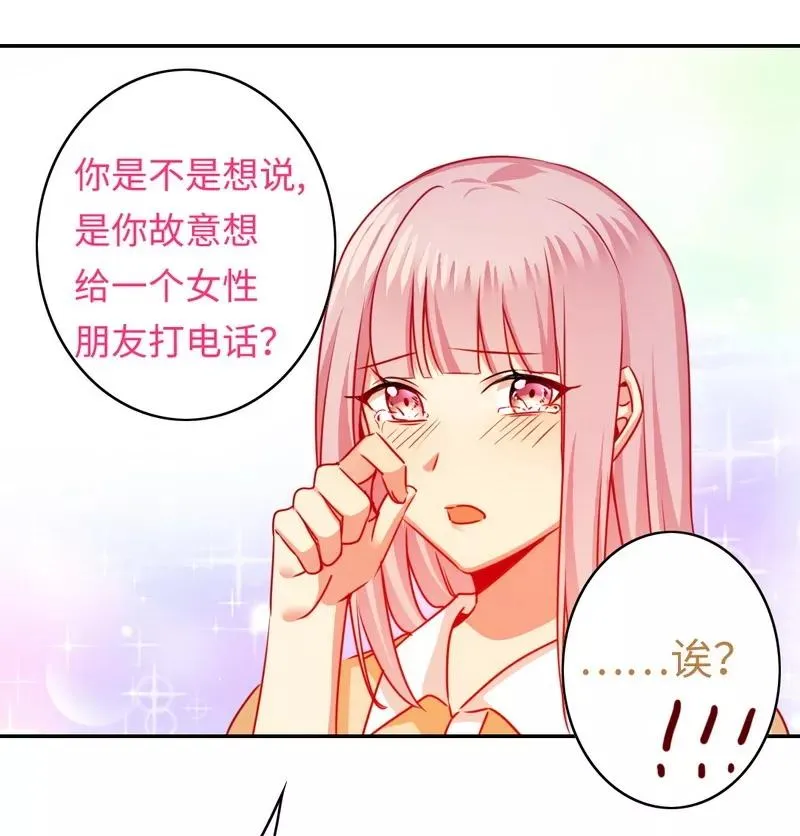 第23话 陷进去了 第9页