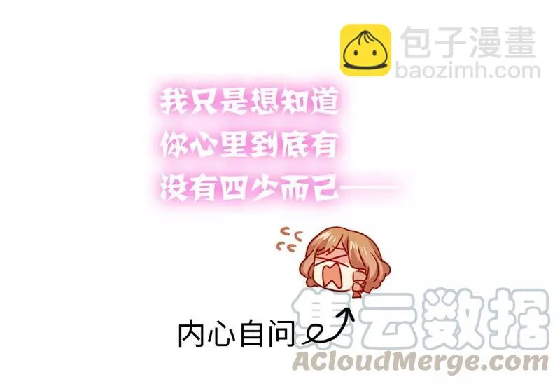 第23话 陷进去了 第11页