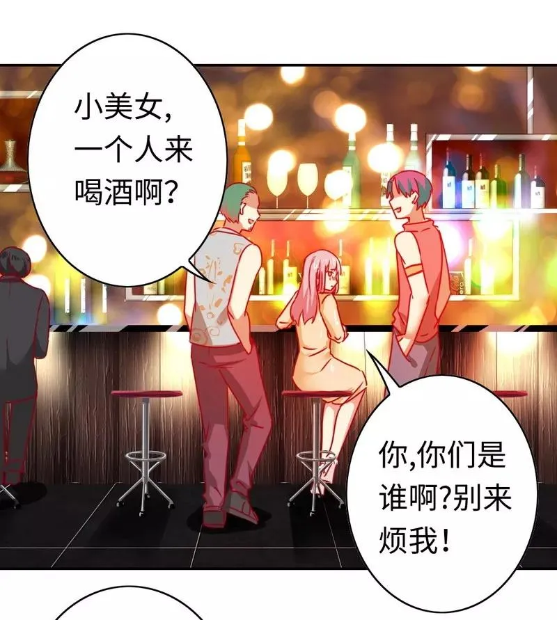 第23话 陷进去了 第17页