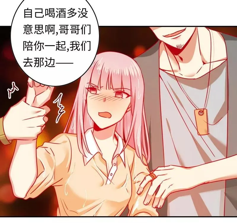 第23话 陷进去了 第18页