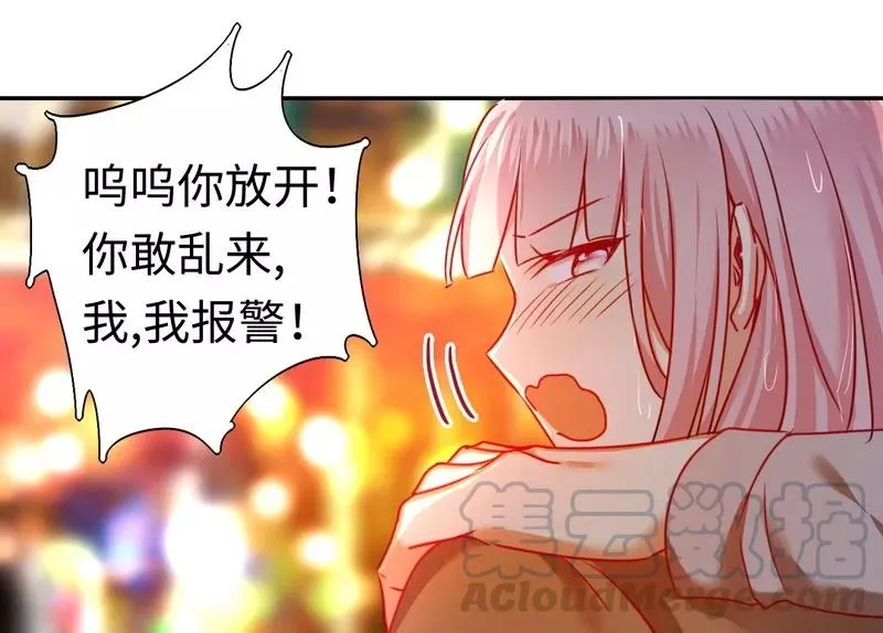 第23话 陷进去了 第21页