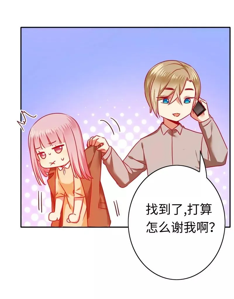 第23话 陷进去了 第24页