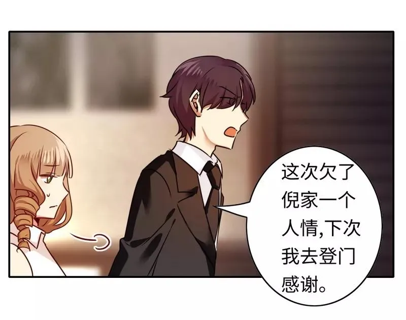 第23话 陷进去了 第27页