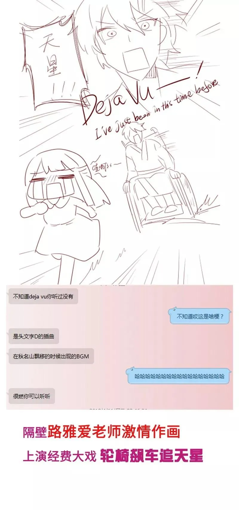 第23话 陷进去了 第36页